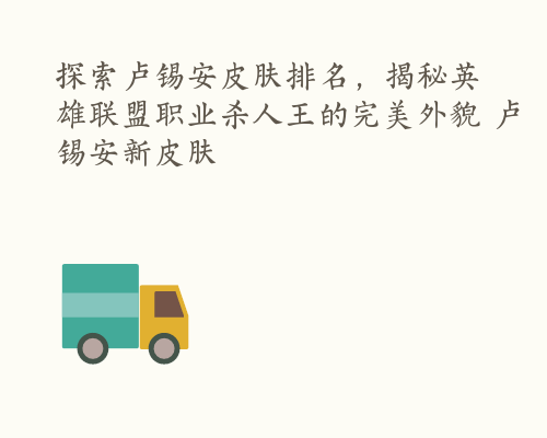 安卓版金灿灿口令码兑换金铲铲雪球口令码兑换安卓-第2张图片-太平洋在线下载