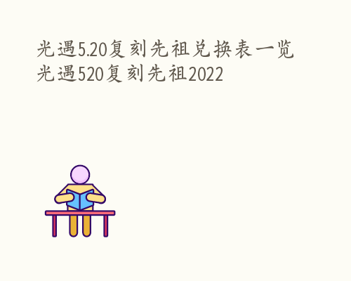 龙之谷私服圣徒技能加点2022最新的简单介绍